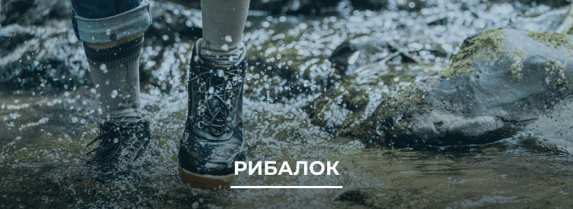 Рибалок