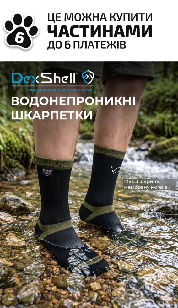 Dexshell — Photo 6